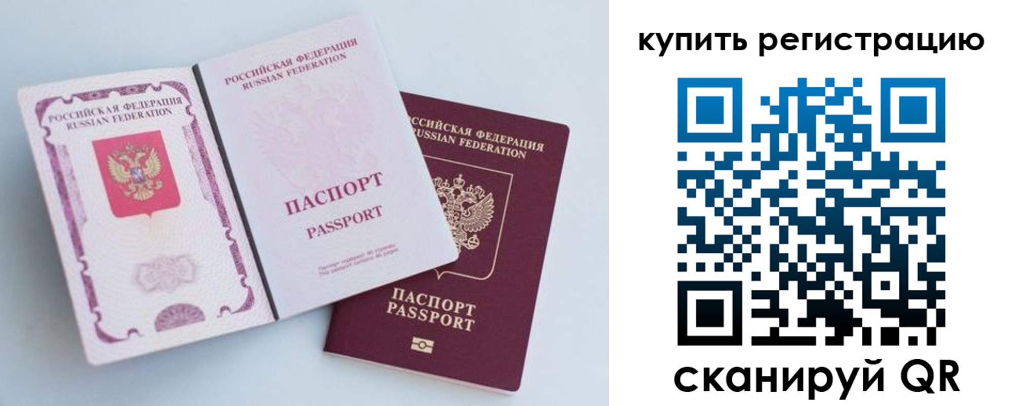 регистрация для дет. сада в Межгорье