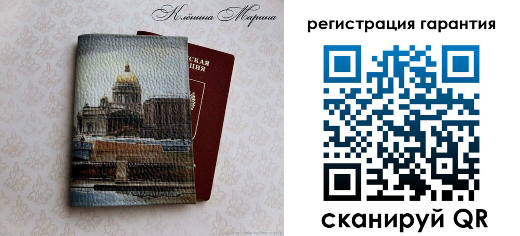 временная регистрация в квартире в Межгорье