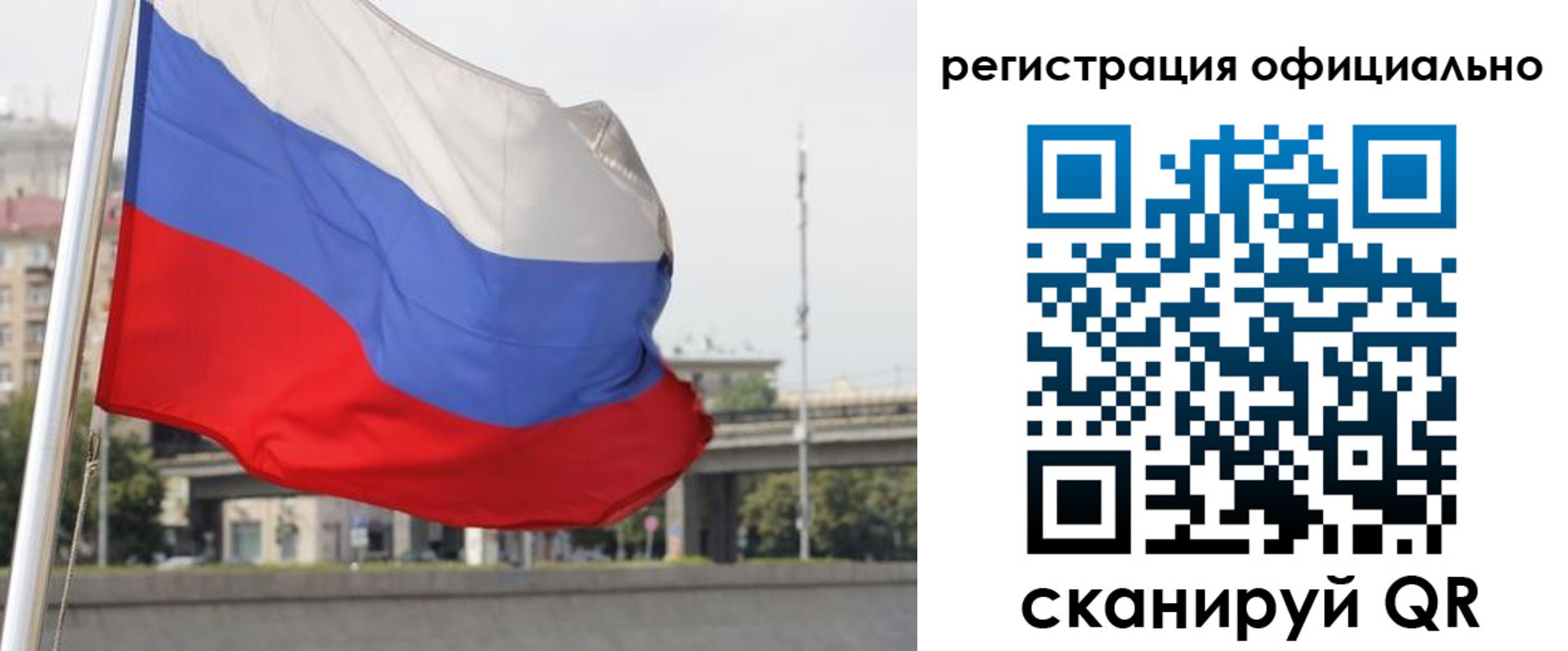 временная регистрация 2025 в Межгорье