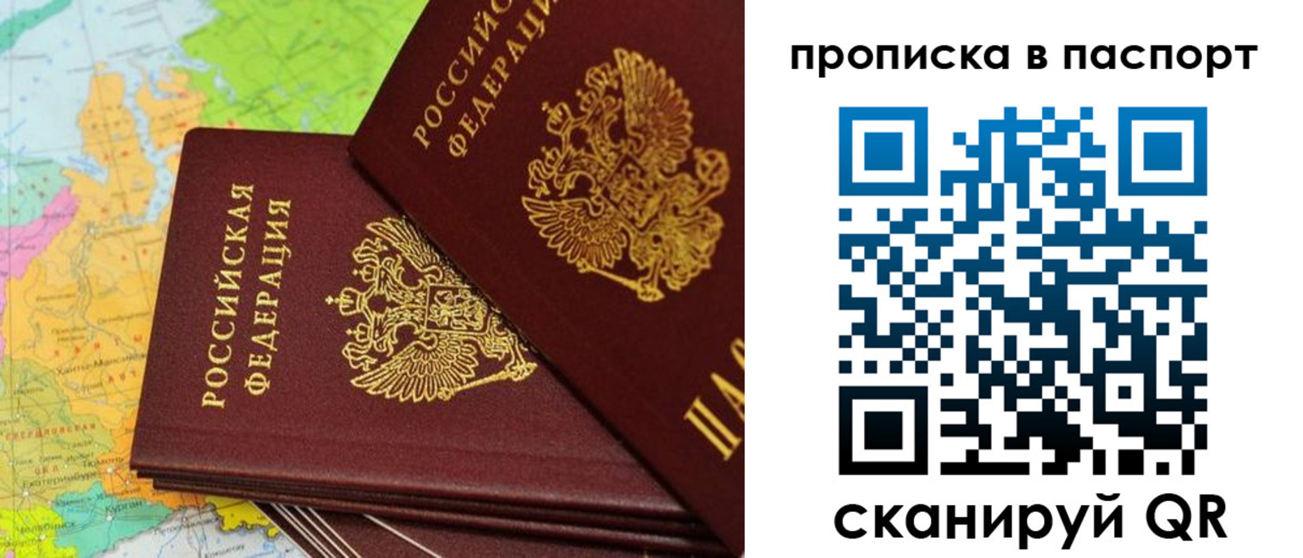 прописка поиск в Межгорье