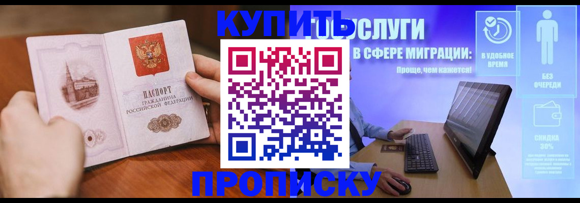 временная регистрация поиск в Межгорье